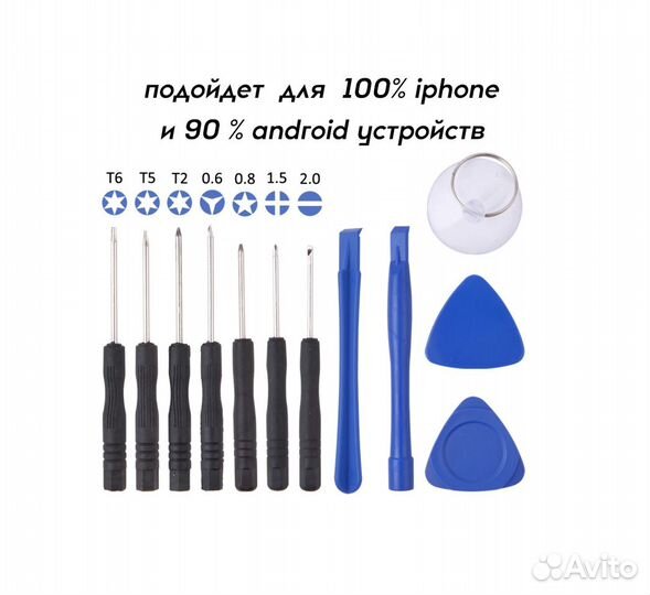 Набор отверток для iPhone, Android 12 в 1 новый