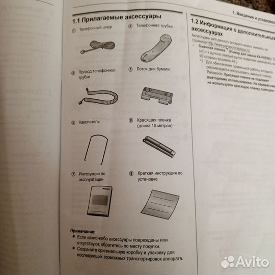 Офисный японский Факс копир Panasonic KX-FP207RU