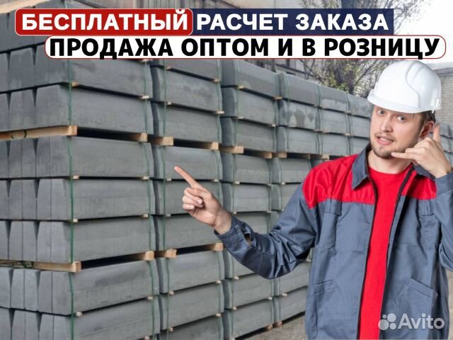 Бордюр / Поребрик / Опт и Розница