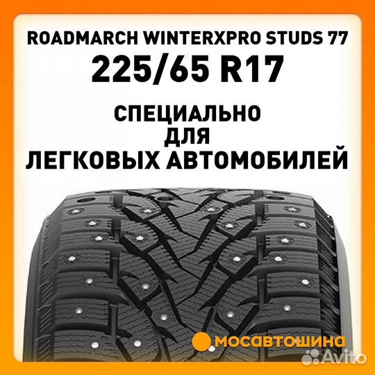 Roadmarch Winter XPro Studs 77 225/65 R17 106T