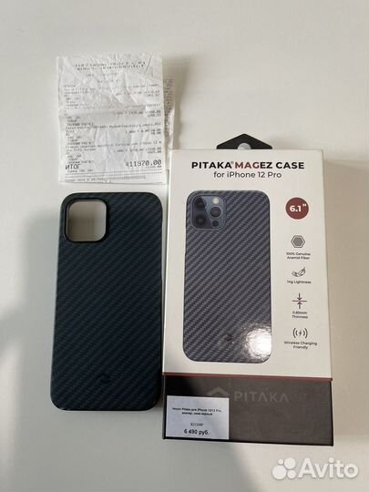 Чехол Pitaka для iPhone 12 pro