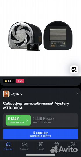 Активный Сабвуфер mystery MTB-300A