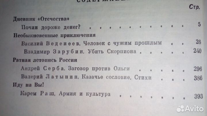 Военные приключения. 3 книги