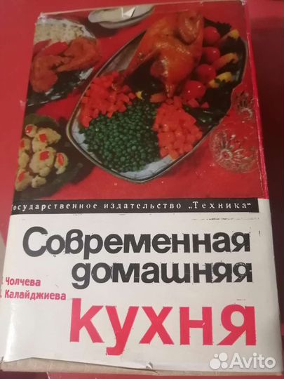 Книга кулинарная