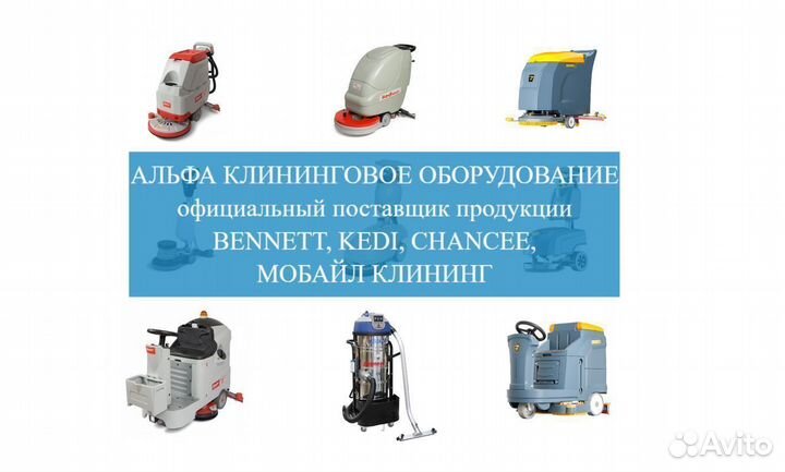 Индустриальный пылесос Bennett AM5510D+