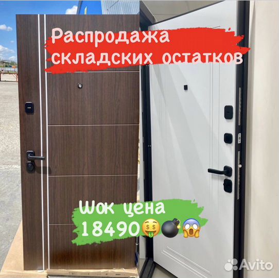 Дверь входная