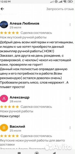 Нож ручной работы якуский