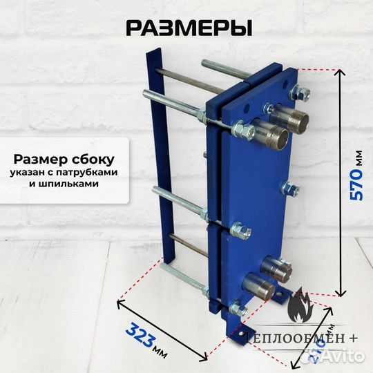 Теплообменник для отопления SN 04-15