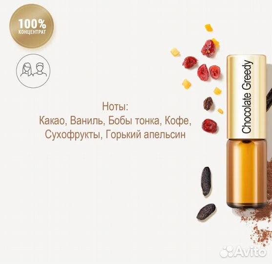 Духи сухие и масляные