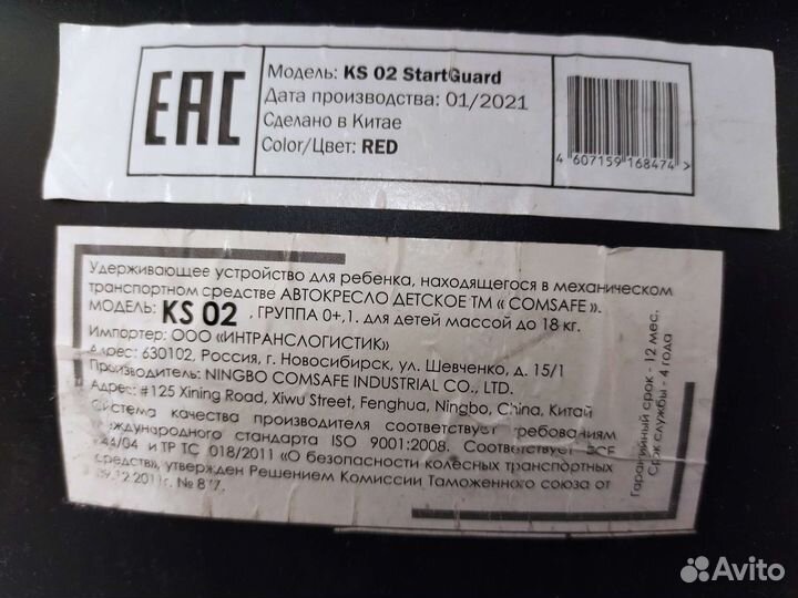 Детское автокресло 0+ и до 18кг
