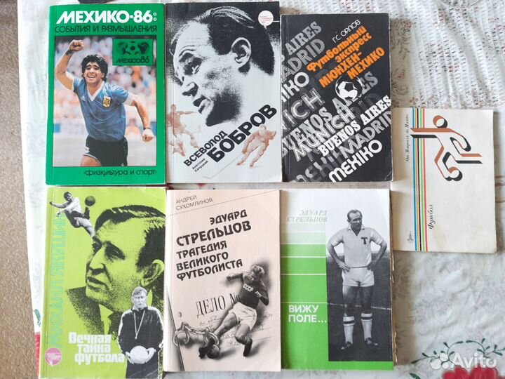 Коллекция: 7 книг для футбольного болельщика