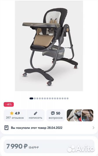 Стульчик для кормления