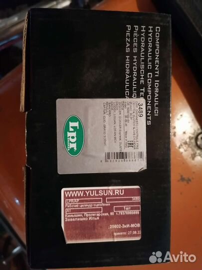 Выжимной Рено, Лада, Дача