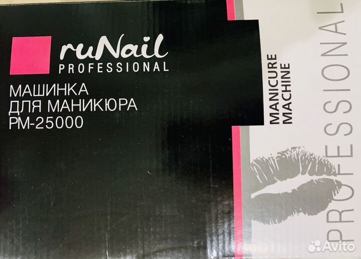Машинка для аппаратного маникюра