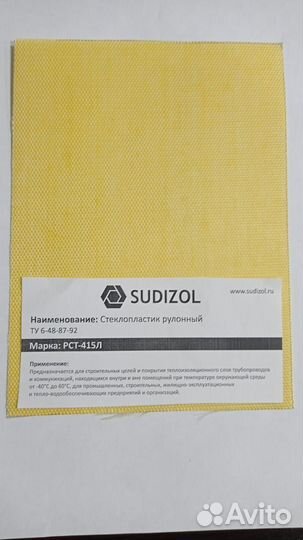 Стеклопластик рст-415 Л