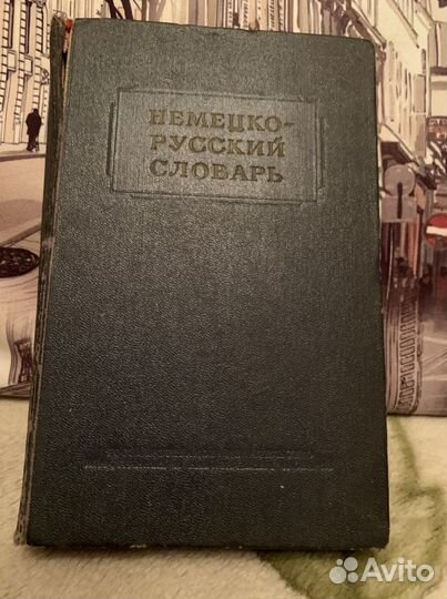 Книги по изучению языков