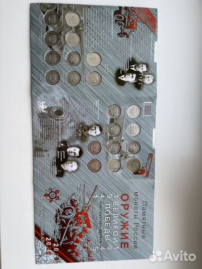 Подарок / Альбом памятные монеты оружейники