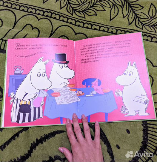 Детская книга Муми-тролли