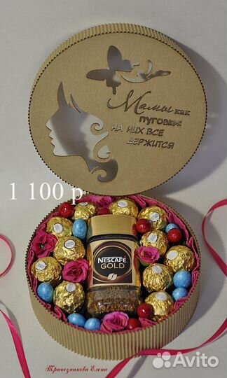 Подарок на 8 марта