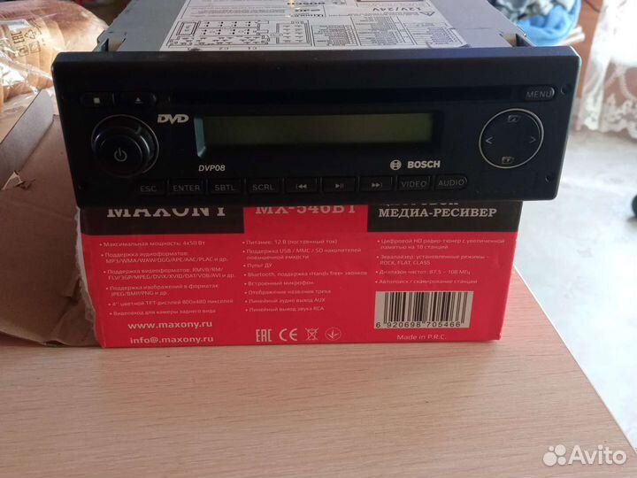DVD магнитола bosch