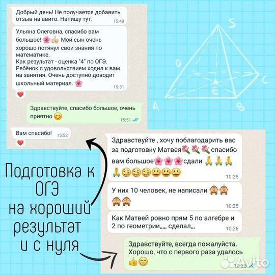 Репетитор по математике, ОГЭ. Занятия летом
