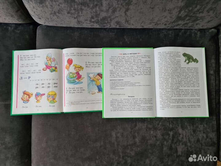 Букварь и первая книга чтения Жукова