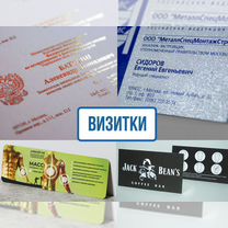 Типография, печать наклеек/визиток и др полиграфия, Воскресенск