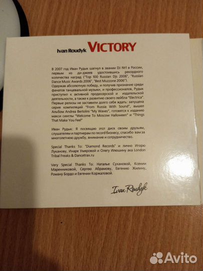 CD диски клубная музыка Ivan roudyk