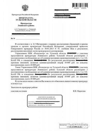 Прожарка конкурентов и чиновников