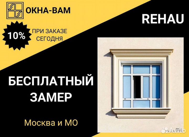 Окна пластиковые