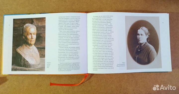 Василий Ватагин. Воспоминания