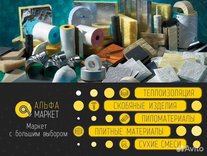 Утеплитель Роквул Фасад Баттс 50мм