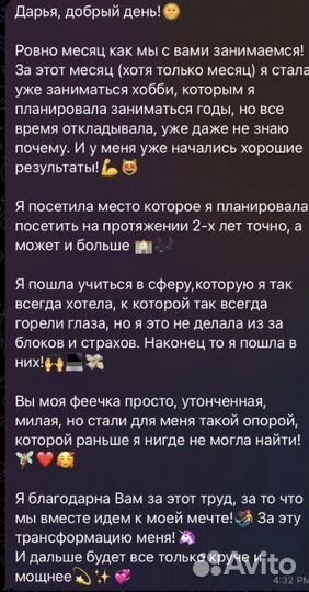 Коучинг, лайф и карьерный коуч