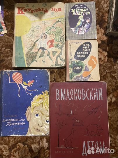 Детские книги СССР