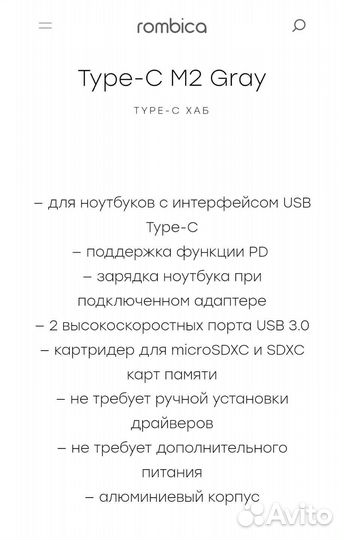 Usb хаб type c rombica