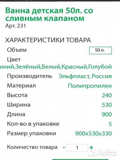 Ванночка для купания