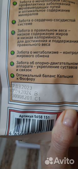 Корм для кошки стерилизованной