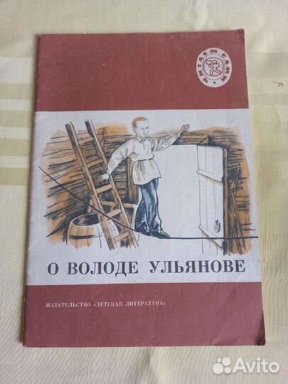 Детские книги СССР