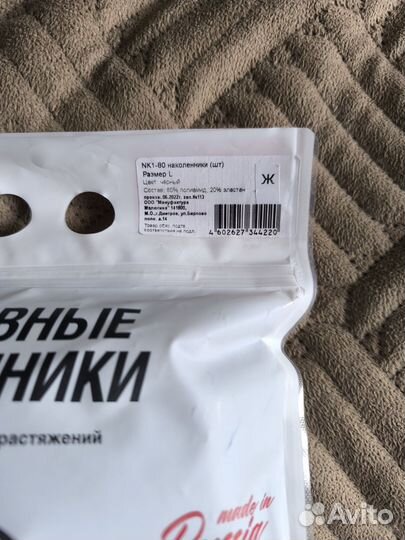 Наколенники для художественной гимнастики Solo