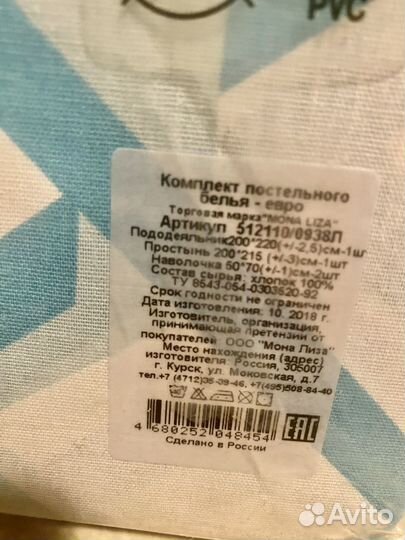 Постельное белье евро новое