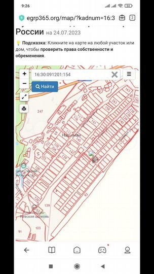 Участок 16 сот. (ИЖС)