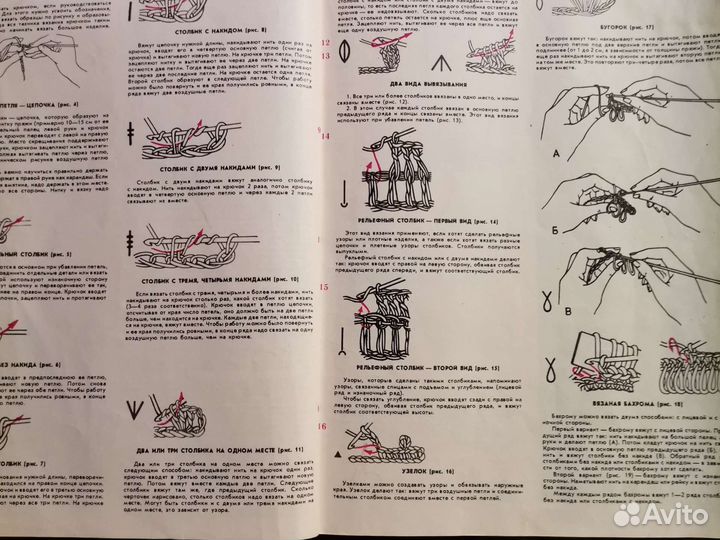 Журнал Вязание крючком 1983г