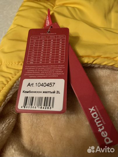 Одежда для собак