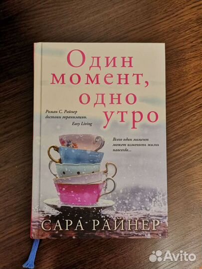 Сара Райнер 