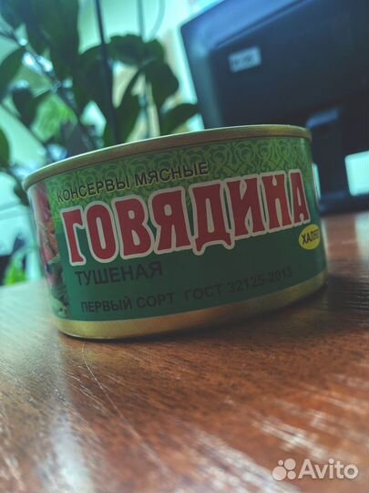 Тушенки говядины, конины 1С и вс 