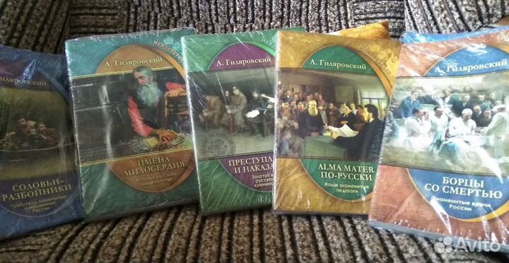 Историческая книга Гиляровский