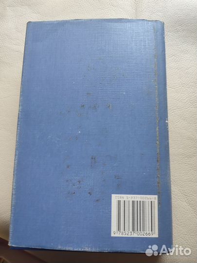 Джек Лондон Лунная долина 1998