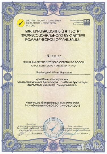 Отчетность, декларации, бухгалтерия под ключ