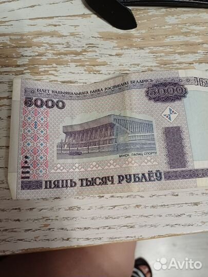 Белорусские рубли 2000 год