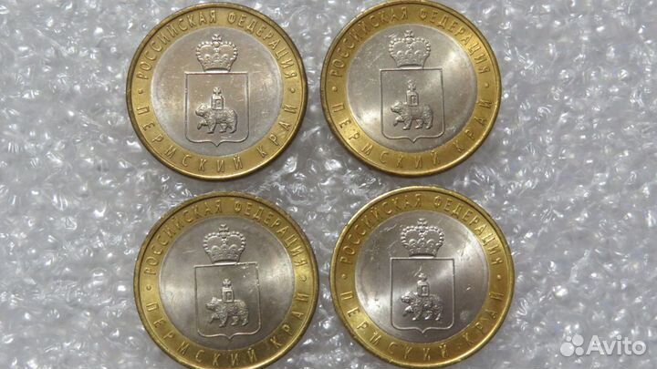 10 рублей Пермский край 2010 г